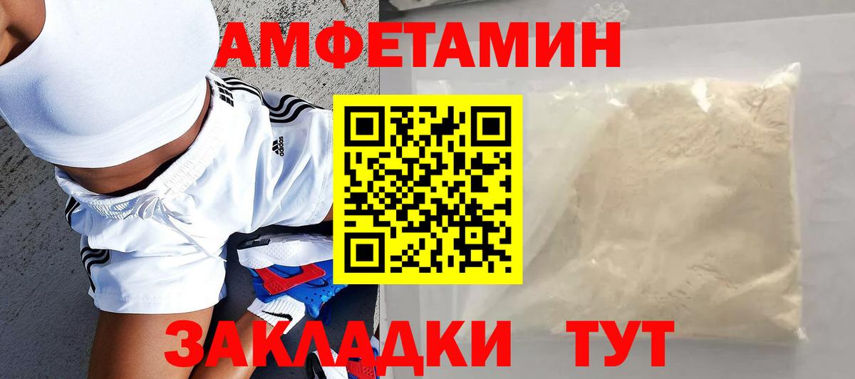 Amphetamine  АМФ  Вход с VPN  АМФ Premium  Отрадное 