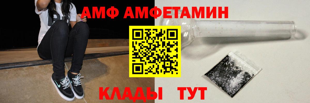 Amphetamine 97% Отрадное