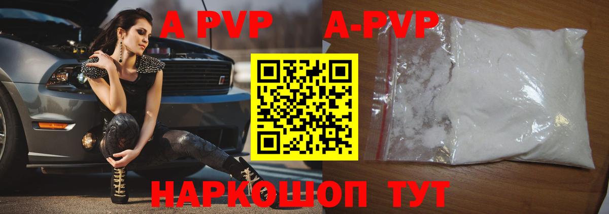 Alfa_PVP  Alfa_PVP кристаллы  Вход с VPN  A-PVP мука  Отрадное 