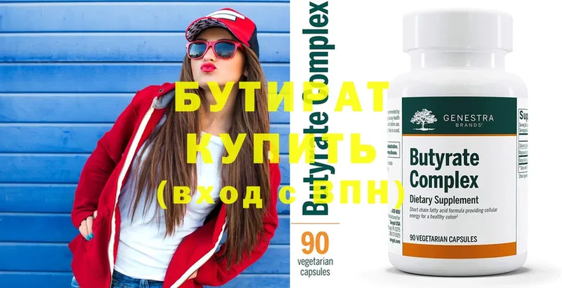 купить наркотики цена  MEGA ССЫЛКА  Бутират Butirat  Отрадное 