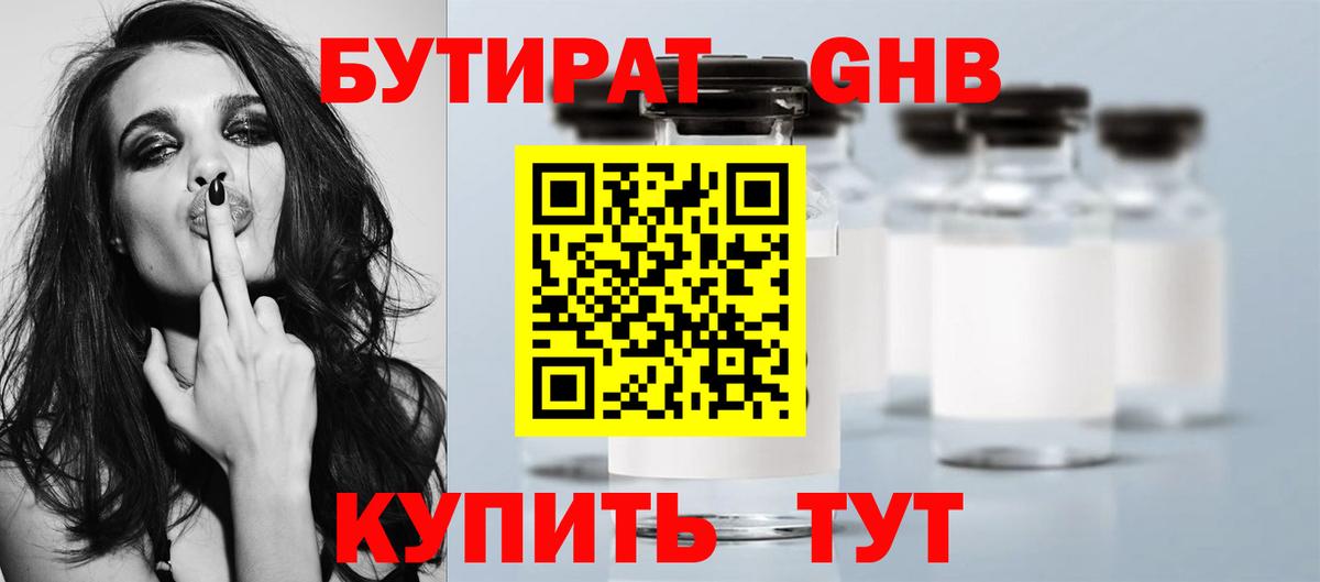 БУТИРАТ BDO 33% Отрадное