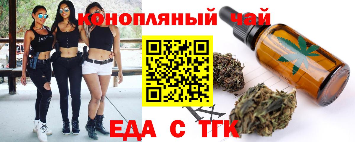 Отрадное  Canna-Cookies марихуана  Вход с VPN 