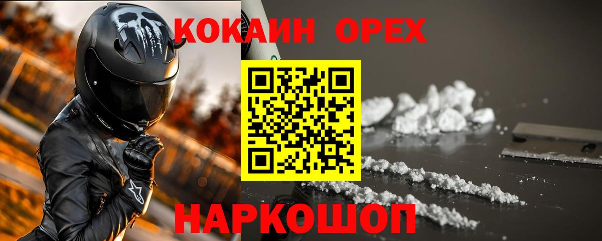 КОКАИН Колумбийский Отрадное