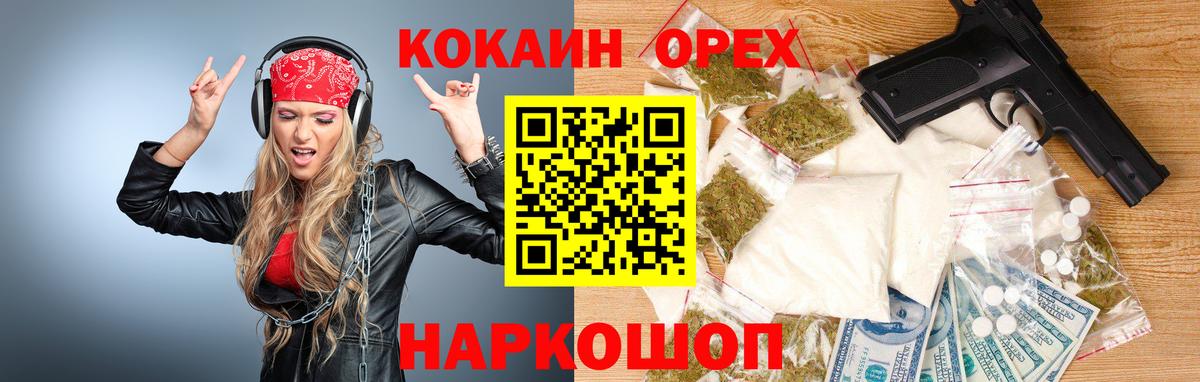 Кокаин 99%  Вход с VPN  Отрадное 
