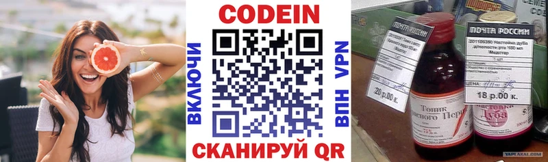 kraken как войти  Отрадное  Codein напиток Lean (лин) 