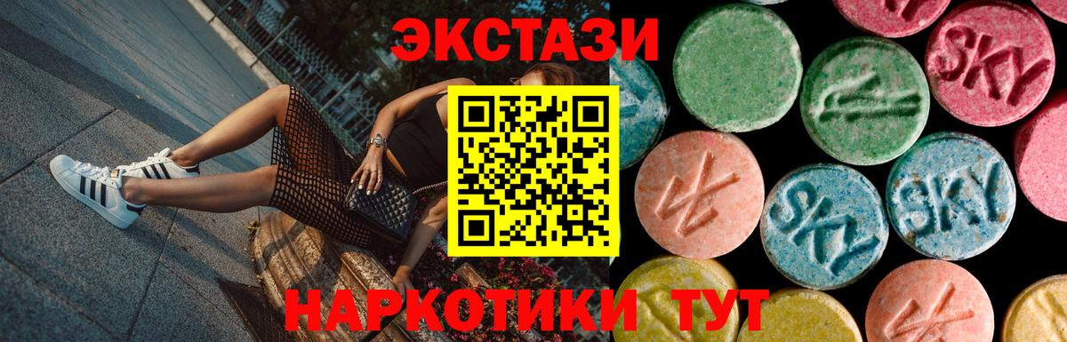 Отрадное  Ecstasy Дубай  ЭКСТАЗИ диски  Вход с VPN 
