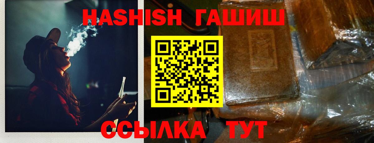 ГАШИШ индика сатива Отрадное
