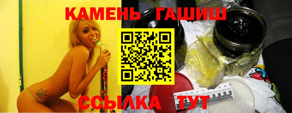 ГАШ гашик  Гашиш гарик  Отрадное  Вход с VPN 