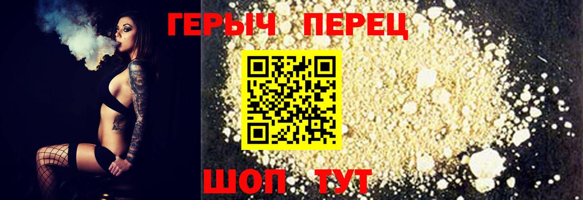 ГЕРОИН гречка Отрадное