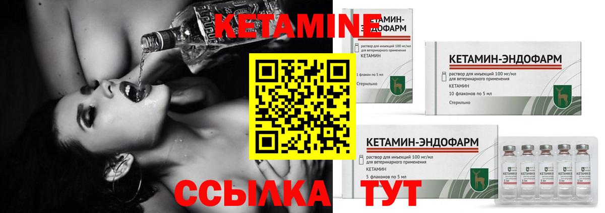 Отрадное  Кетамин ketamine  КЕТАМИН VHQ  Вход с VPN 