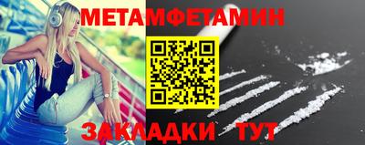 первитин Заводоуковск