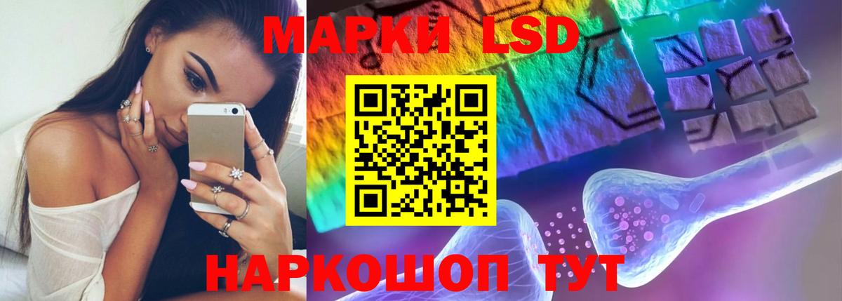 ЛСД экстази ecstasy Отрадное