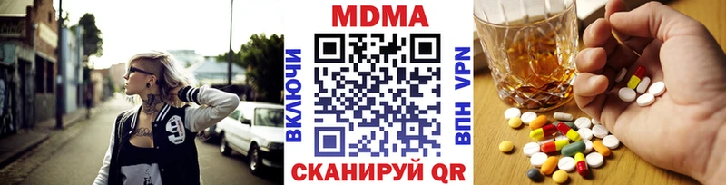 МДМА кристаллы  Отрадное 