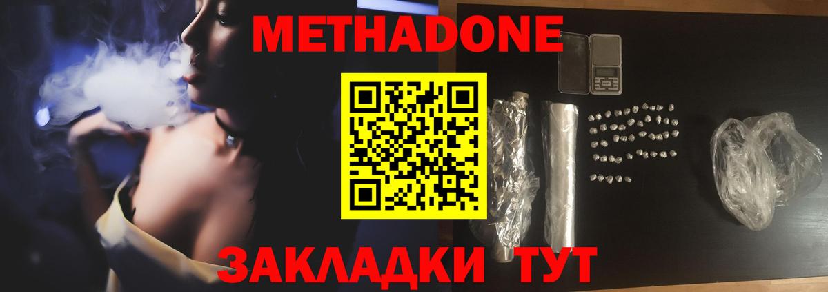 Отрадное  Метадон мёд  Вход с VPN  Метадон мёд 