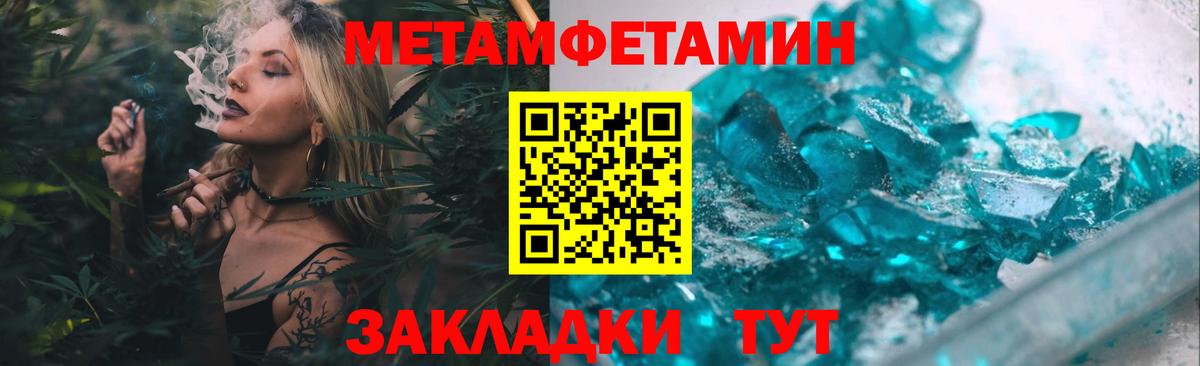 Отрадное  Первитин Methamphetamine  Первитин  Вход с VPN  Первитин Methamphetamine 