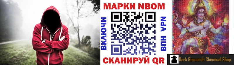 Марки N-bome 1,8мг дарнет шоп Отрадное
