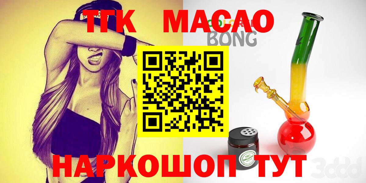 Дистиллят ТГК Wax  Вход с VPN  Отрадное 