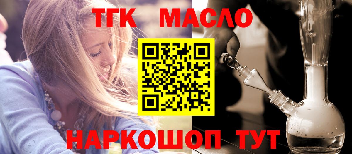 Дистиллят ТГК вейп Отрадное