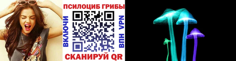 Галлюциногенные грибы Magic Shrooms  Отрадное 