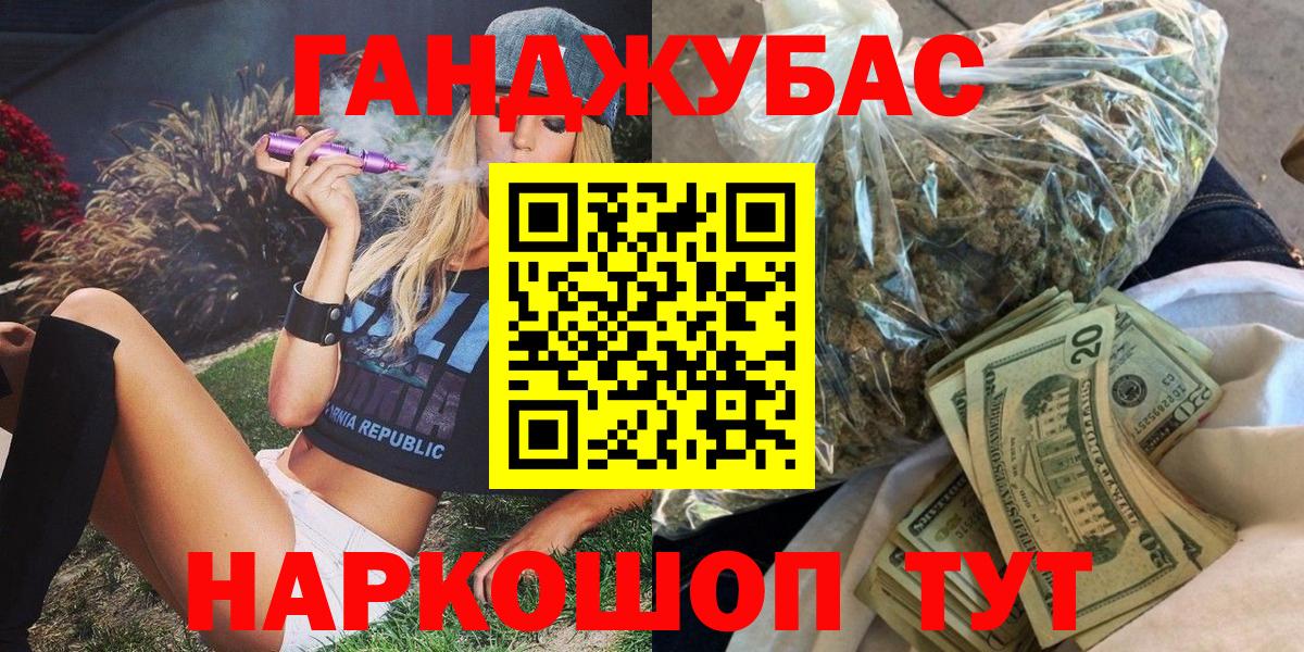Канабис Отрадное